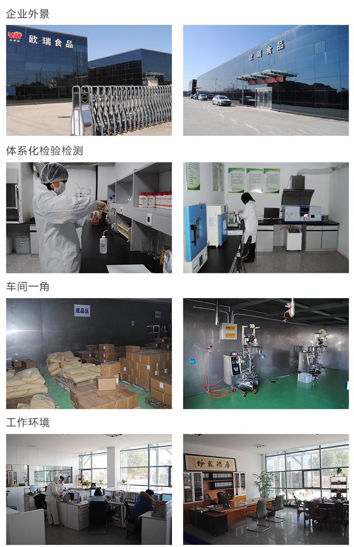 欧瑞食品厂容厂貌.jpg